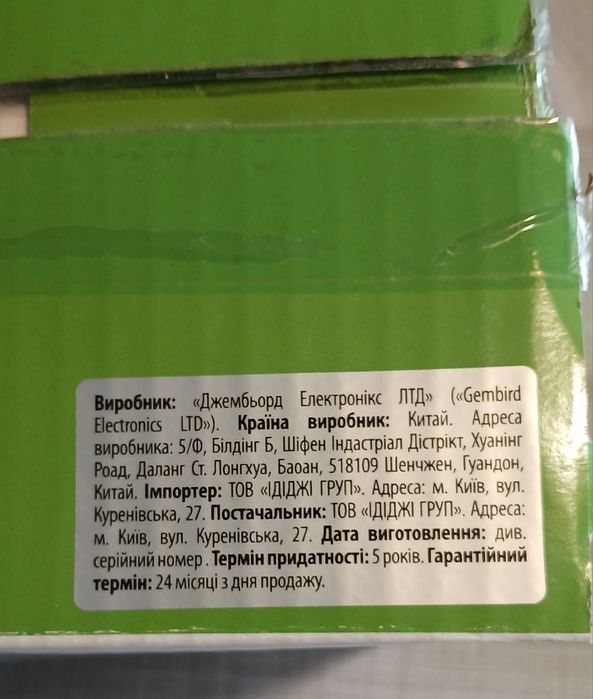 ДБЖ EnerGenie EG-UPS-032