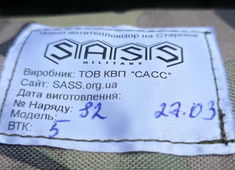 Чехол маскировки,антидрон на старлинк