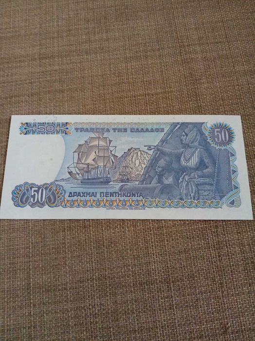 GRECIA 2 Notas antigas 1 NÃO CIRCULADA (50 Dracmas ) e 1 em bom estado