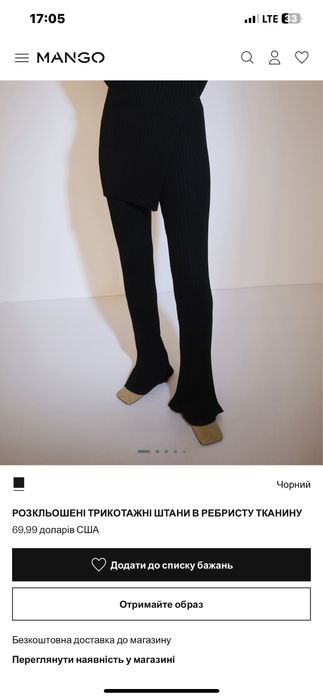 Продам брюки , штани Mango, манго