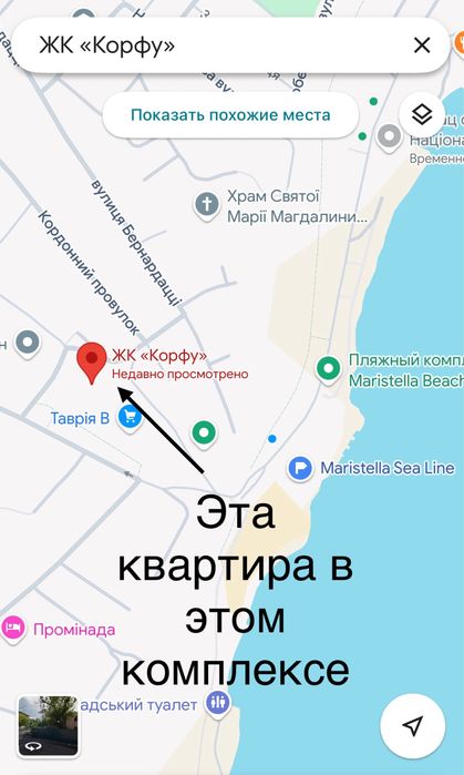 Ж/К Корфу Стильна студия+спальня! Вид на море! Хозяин