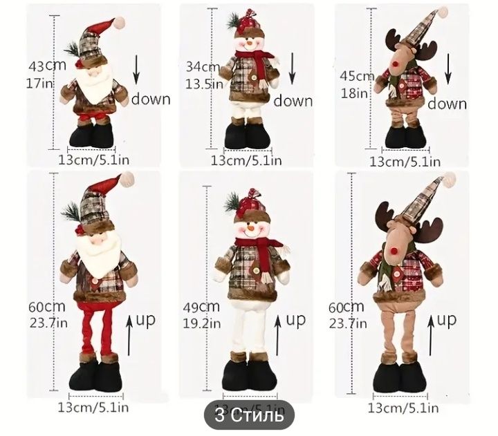 Новорічні фігури : Санта, Олень та Сніговик