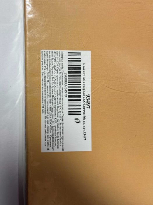 Блокнот А5 «Обличчя» TM Safi, 96 аркушів, тверда обкладинка