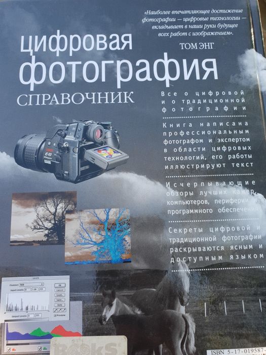 Справочник Цифровая фотография