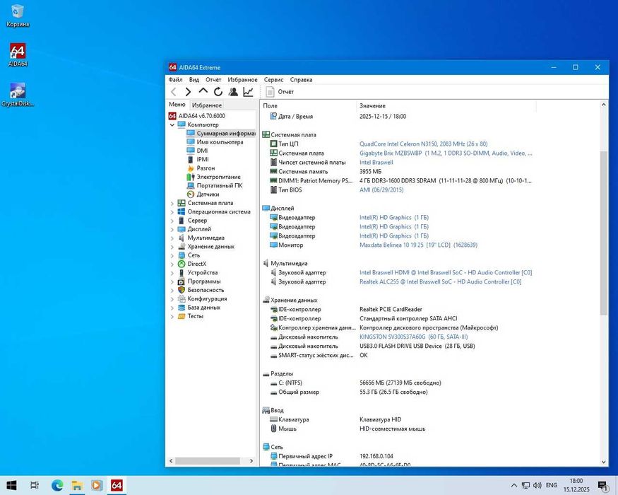 Gigabyte Brix N3150(4Gb DDR3, SSD 60Gb) з блоком живлення