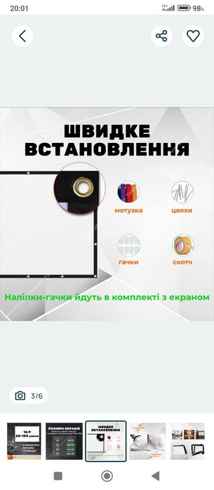 Екран для Кинопроектора