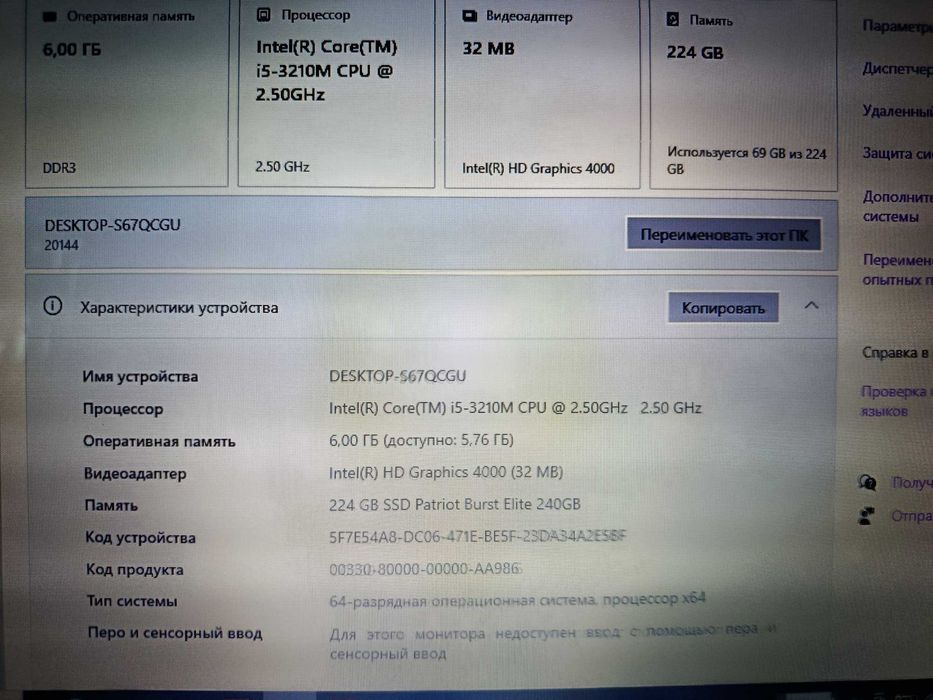 Ноутбук 15.6 Lenovo V580 Intel Core i5-3210M/6GB/240GB SSD