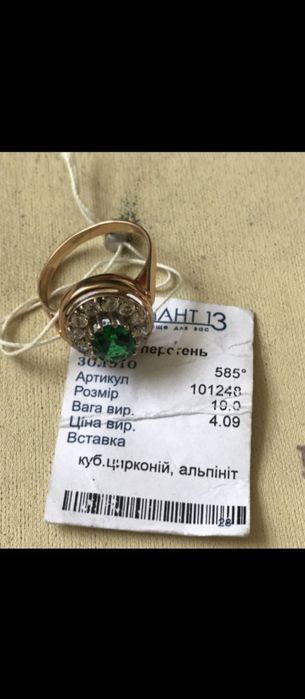 Золотой набор 585 проба Срочно продажа до 23.12.25