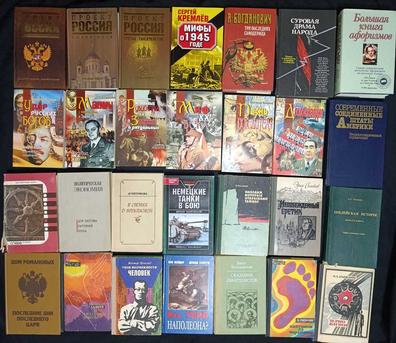 Книги з історії, філософії та релігії лот №8