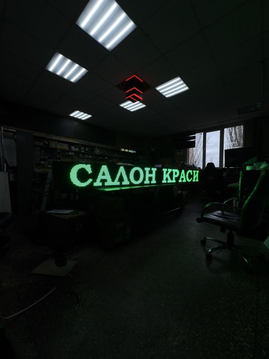 LED реклама , LED вивіска , LED бегущая строка , LED табло, LED доска