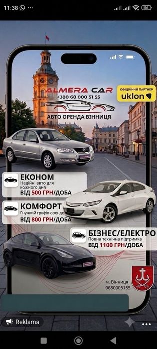аренда авто посуточно