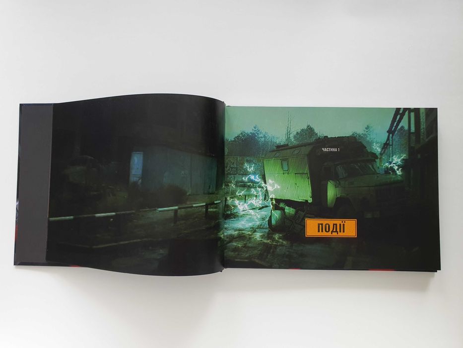 Колекційний «Інтерактивний Альманах» S.T.A.L.K.E.R. 2. АТБ