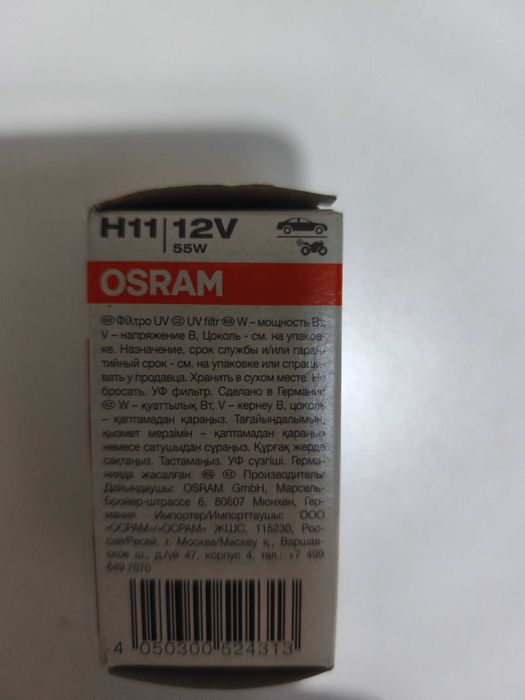 Lâmpada mota slyn H11 12V  OSRAM Original