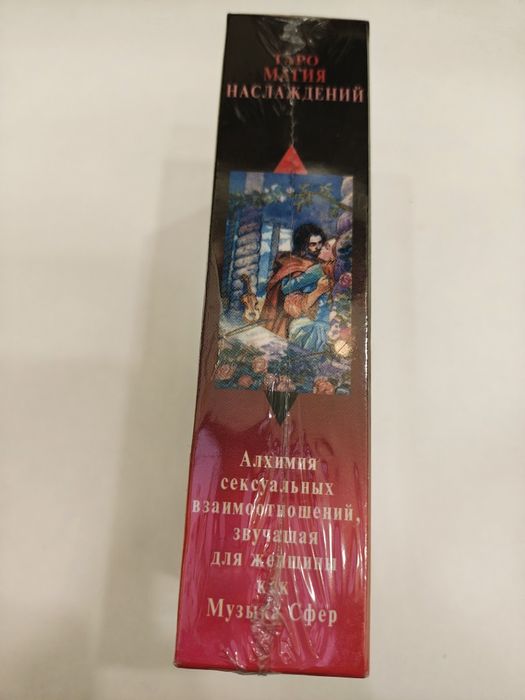 Таро наслаждений новая колода