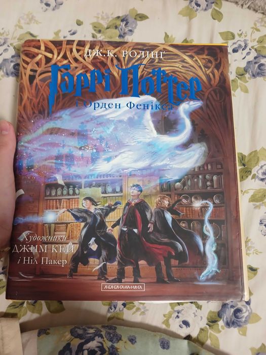 Книга "Гаррі Поттер"