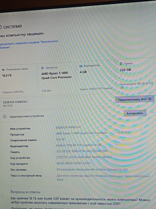 Компьютер для игр игровой