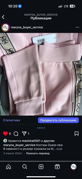 Костюм Guess рожевий