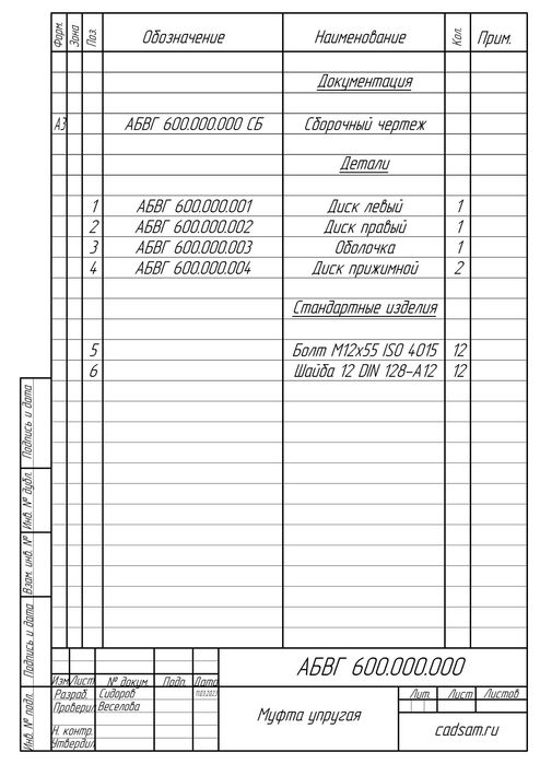 Видео курс по изучению SolidWorks
