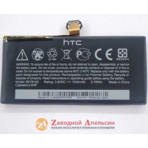 Аккумулятор батарея Sony Ericsson HTC Blackberry Siemens LG