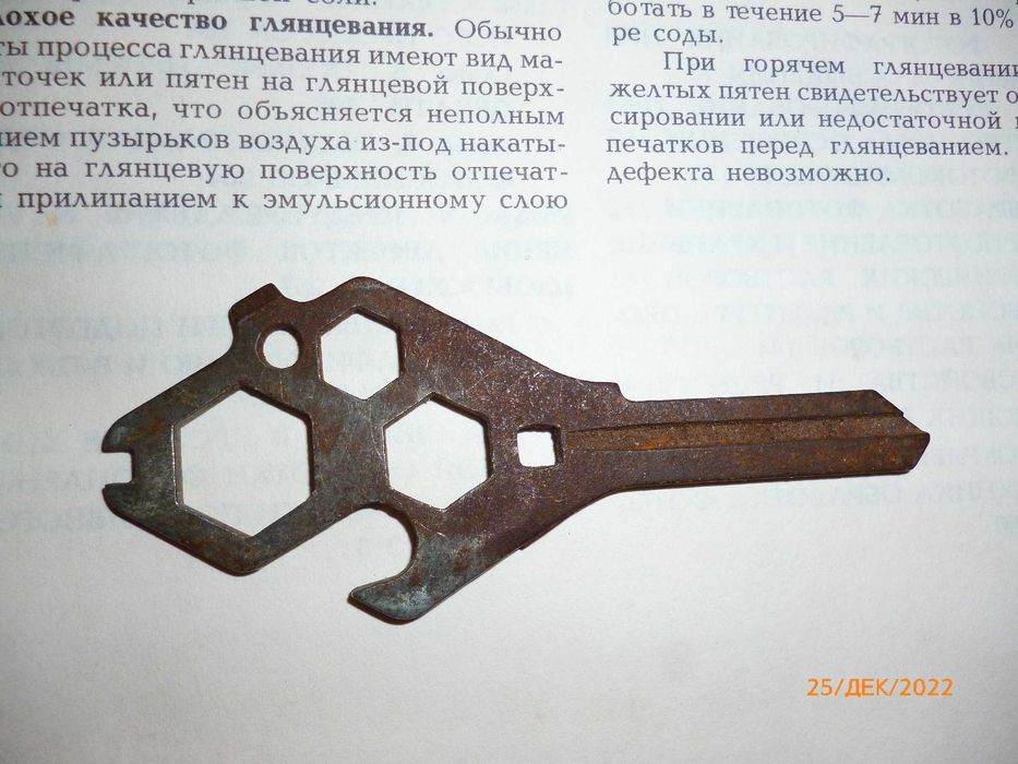 Ключ  брелок велосипедный 80 х 70 х