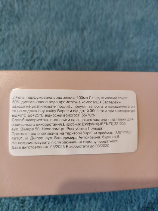 Жіноча парфумована вода JEENZi, didi Ardagio Women 100ml,нові,Польща