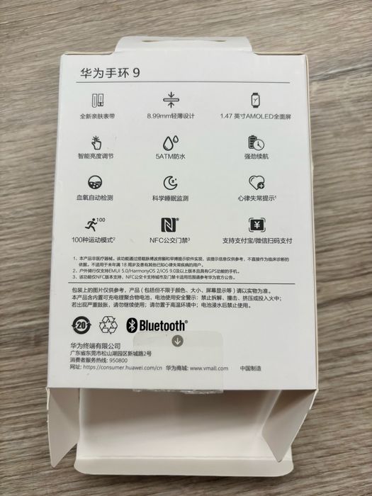 Huawei Smartband 9