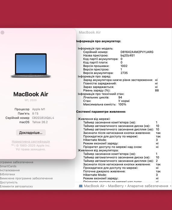 MacBook Air 13 2020 M1 8/256gb 8/7gpu !! Гарантія від магазину !!