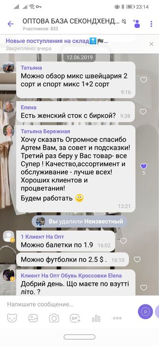 ЛУЧШИЕ ЦЕНЫ В УКРАИНЕ НА Секонд хенд оптом склад секонд -хенд опт