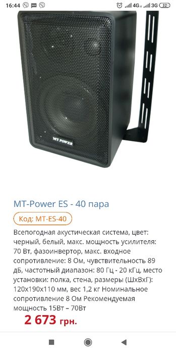 Продам аудиосистему, акустика, аудиоколонки, звук, акустика,