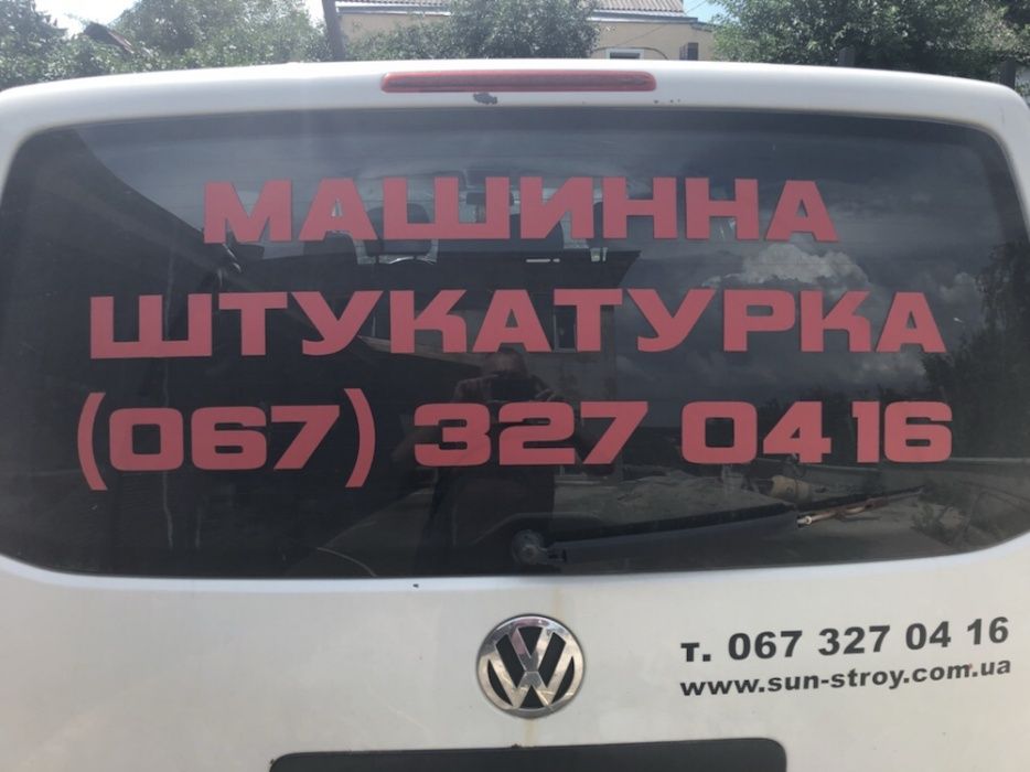 Машинна штукатурка 220/380 V