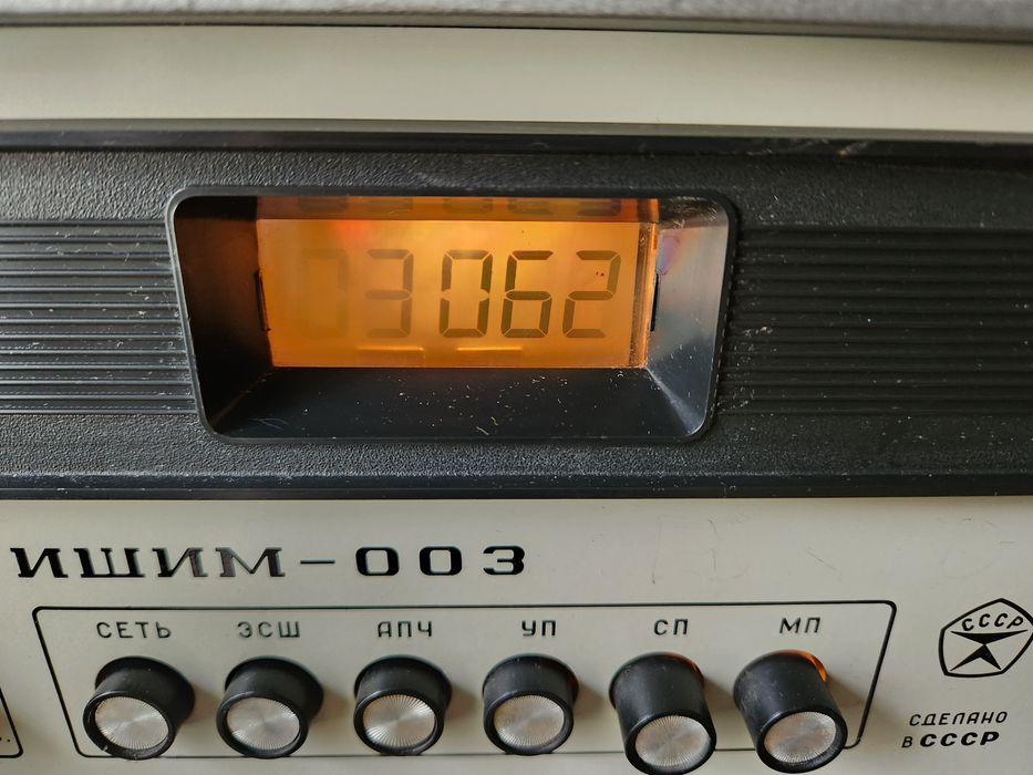 Радиоприемник,,ИШИМ-003,,