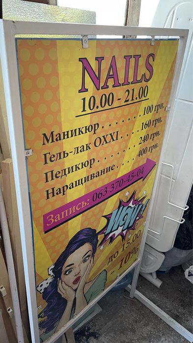 Продам штендер, вулична реклама. Драгоманова