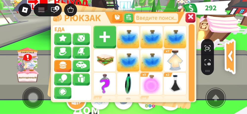 Adopt me зельки