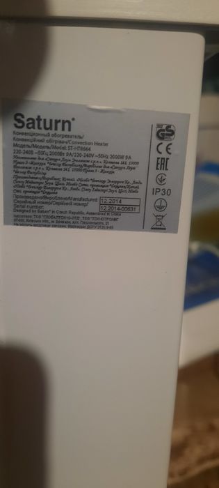 Конвекційний обігрівач Saturn