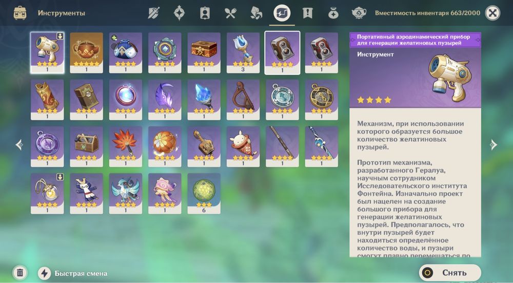 Аккаунт Genshin Impact