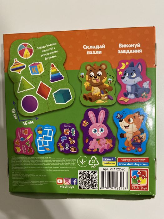 Пазли Vlady Toys Транспорт, Лісові звірі