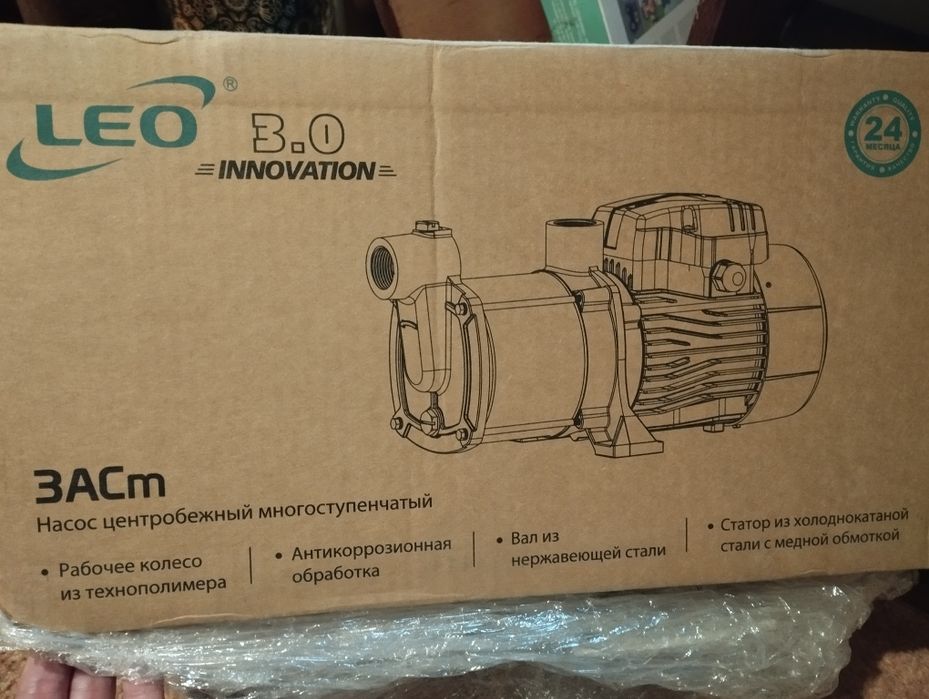 Насос центробежный многоступенчатый
