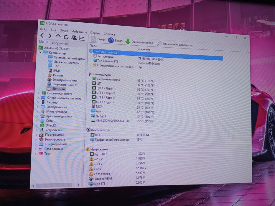 Компьтер ПК 4 ЯДЕР SSD+HDD /HD7570/ Windows 10