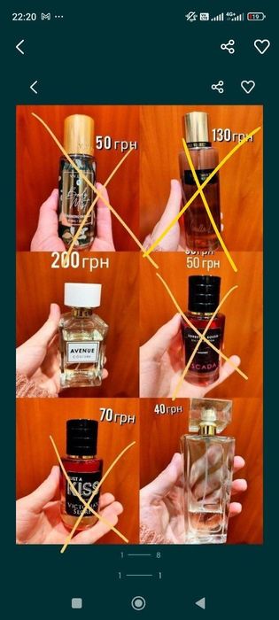 Туалетна вода/спрей б/у (6 штук) олх доставка