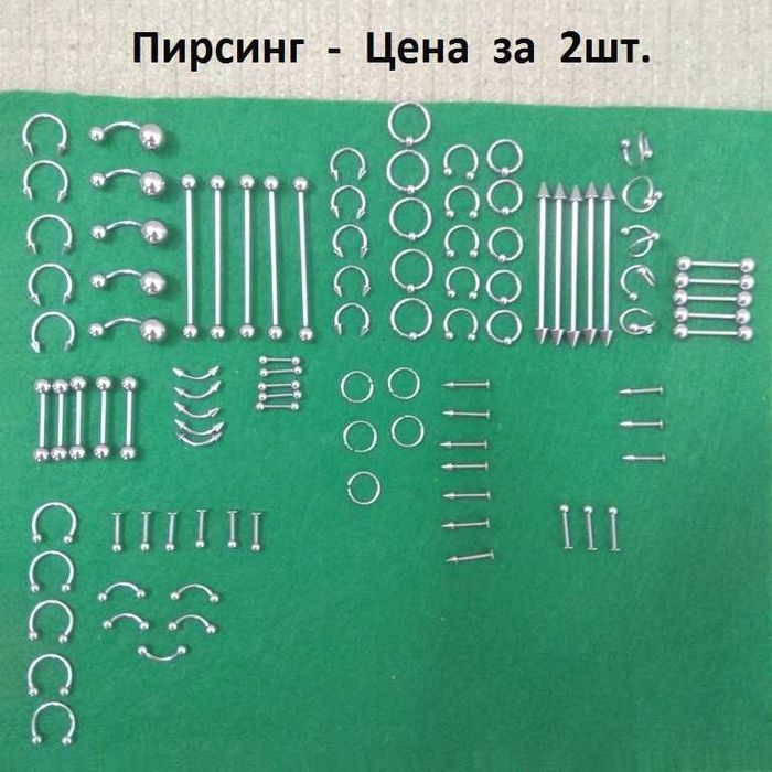 Пирсинг сережки разные