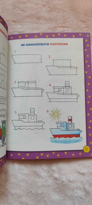 Книга Малювання для малят