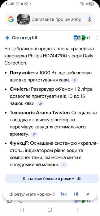 Крапельна кавоварка PHILIPS
