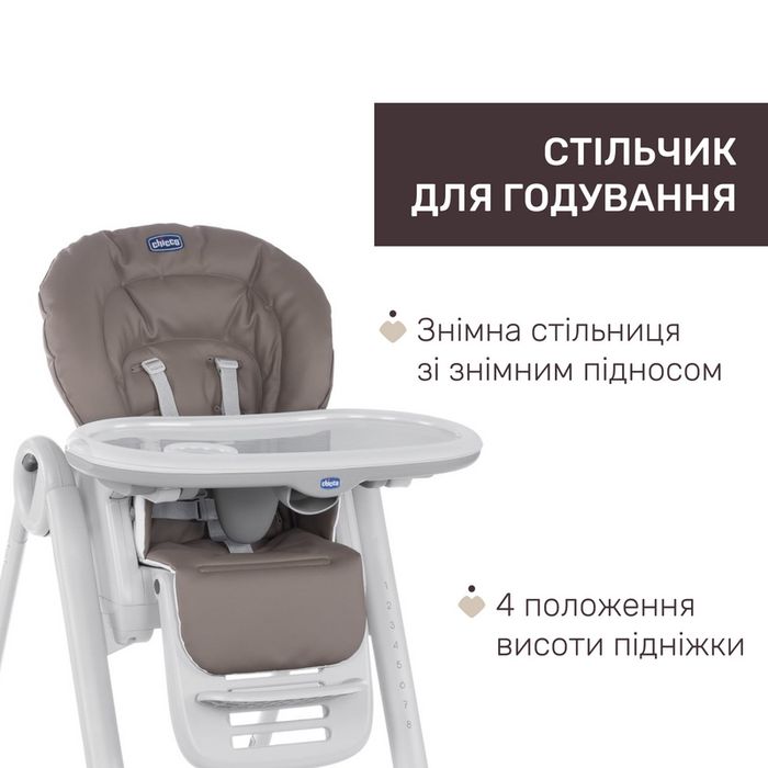 Стульчик для кормления Chicco Polly Magic Relax