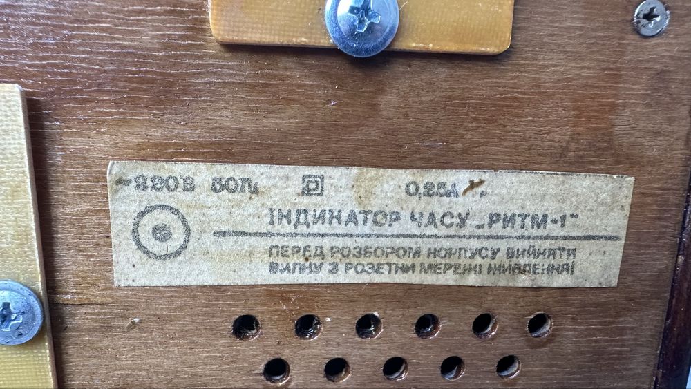 Індикатор часу «Ритм-1»