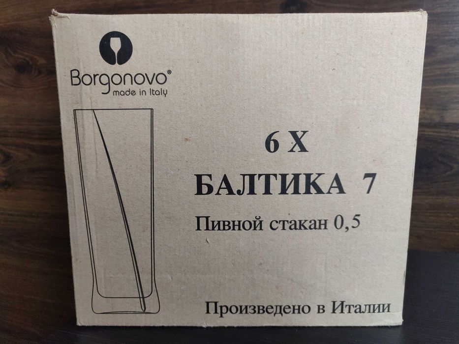 Набор пивных бокалов 0,5 л. Borgonovo (Италия) Балтика 7-  6 шт.