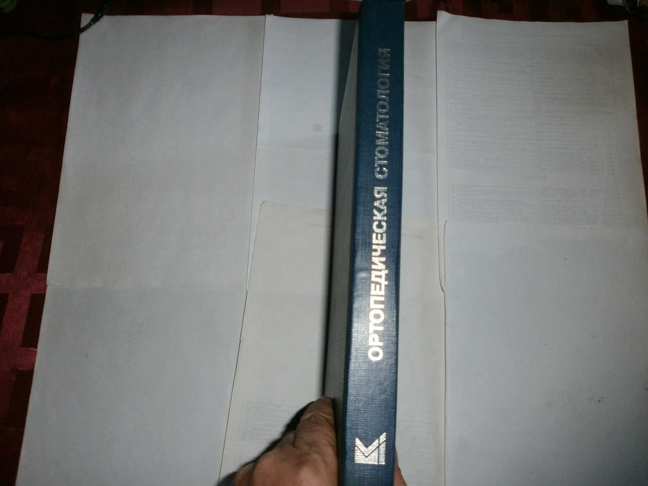 Аболмасов Н.Г.Аболмасов Н.Н  .Ортопедическая стоматология М.2011год