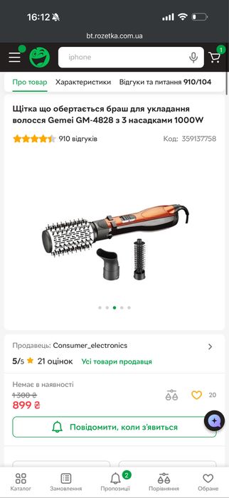Фен-браш Gemei GM-4828 з 3 насадками 1000W