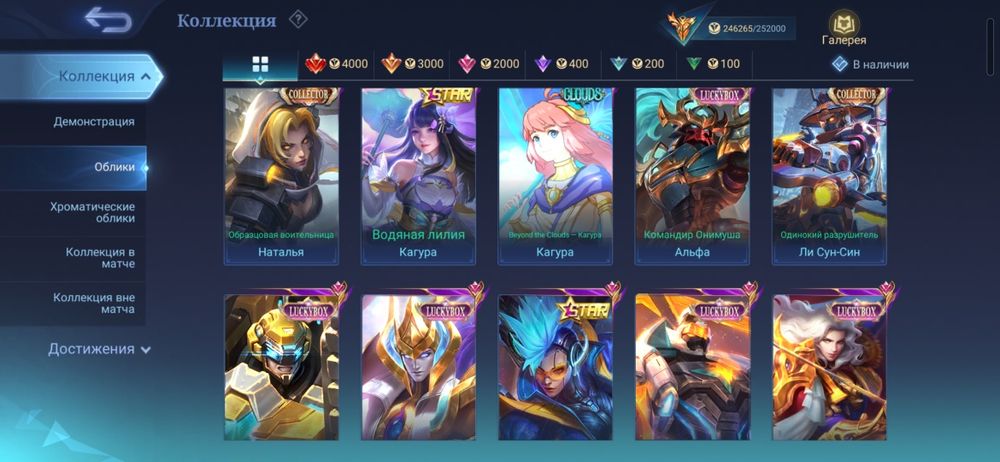 655 skins Mobile Legends Bang Bang account Мобайл Легендс аккаунт