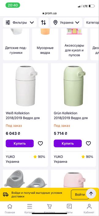 Продам відро для утилізаціі памперсів . Як нове. Біле. Chicco