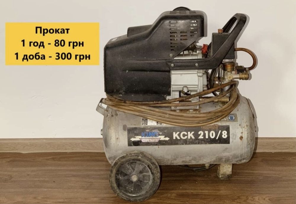 Оренда садової та іншої техніки